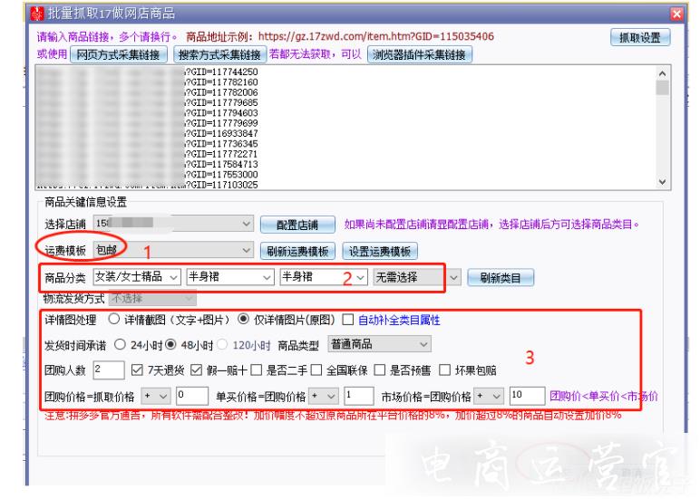 什么是拼多多上貨助手-拼多多上貨助手怎么鋪貨?